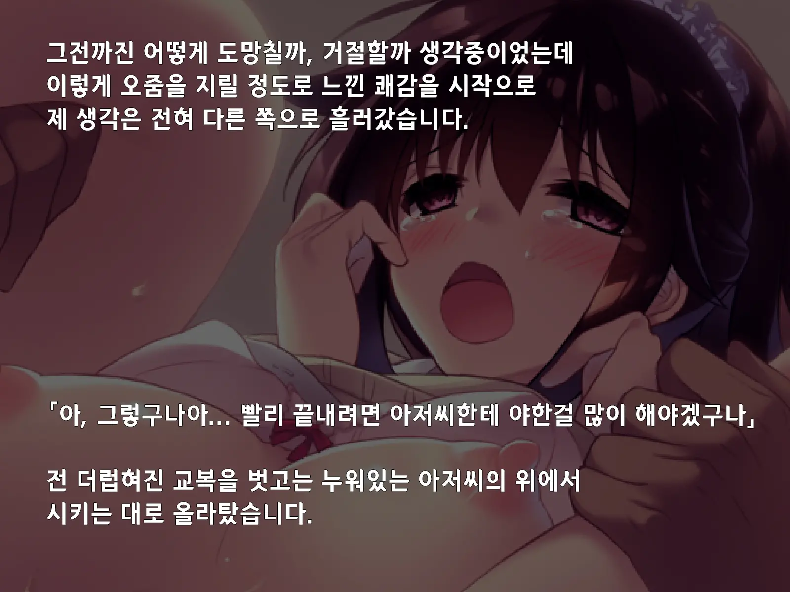 "500 Yen De 10-Pun Pants Misemasu" To Iu Enkou Shoujo Ni 5-Man Yen Tsundemita. | 「500엔에 10분 팬티 보여줍니다」라고 하는 원조교제 소녀에게 5만엔 찔러줘봤다.
